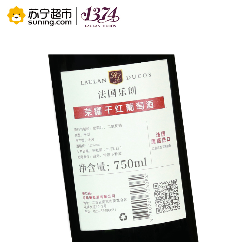 乐朗1374 荣耀干红葡萄酒750ml×6