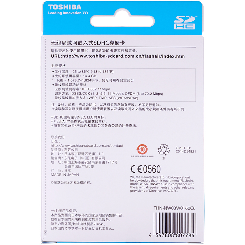 东芝(TOSHIBA)16G FlashAir 第三代无线局域网嵌入式SDHC存储卡(Class10)