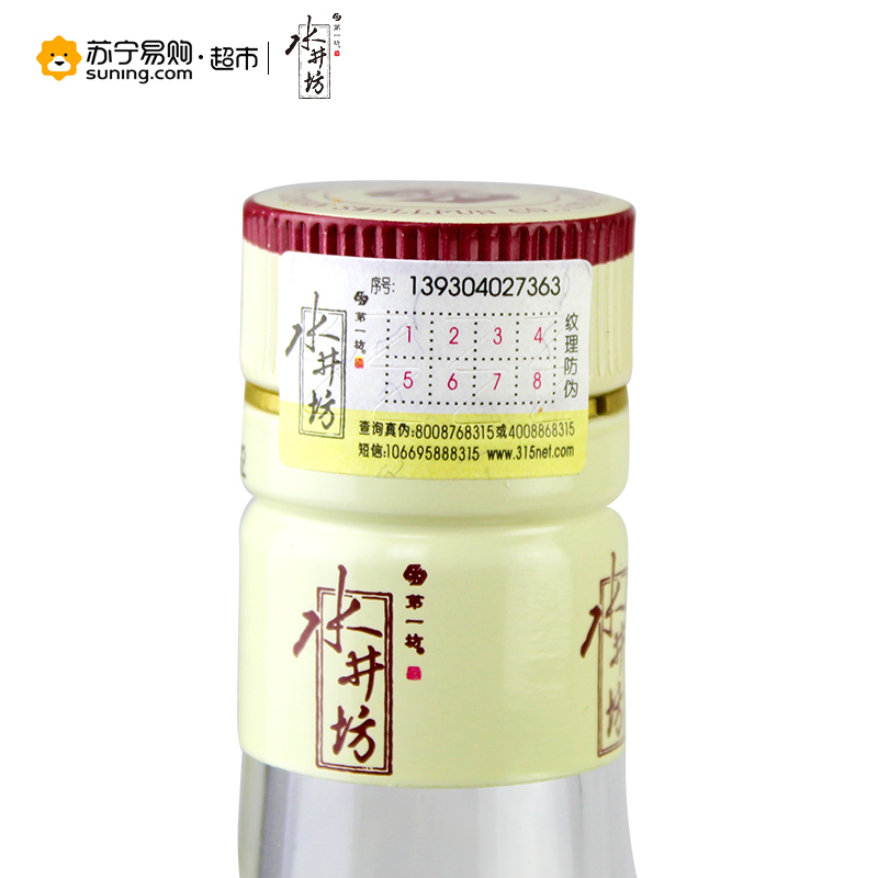水井坊 井台瓶 52度500ml*6整箱装