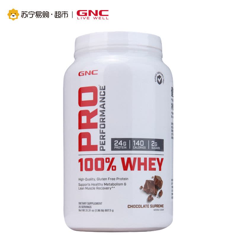 GNC/健安喜 乳清蛋白粉(巧克力味)887.5g图片