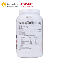 GNC/健安喜 乳清蛋白粉(巧克力味)887.5g