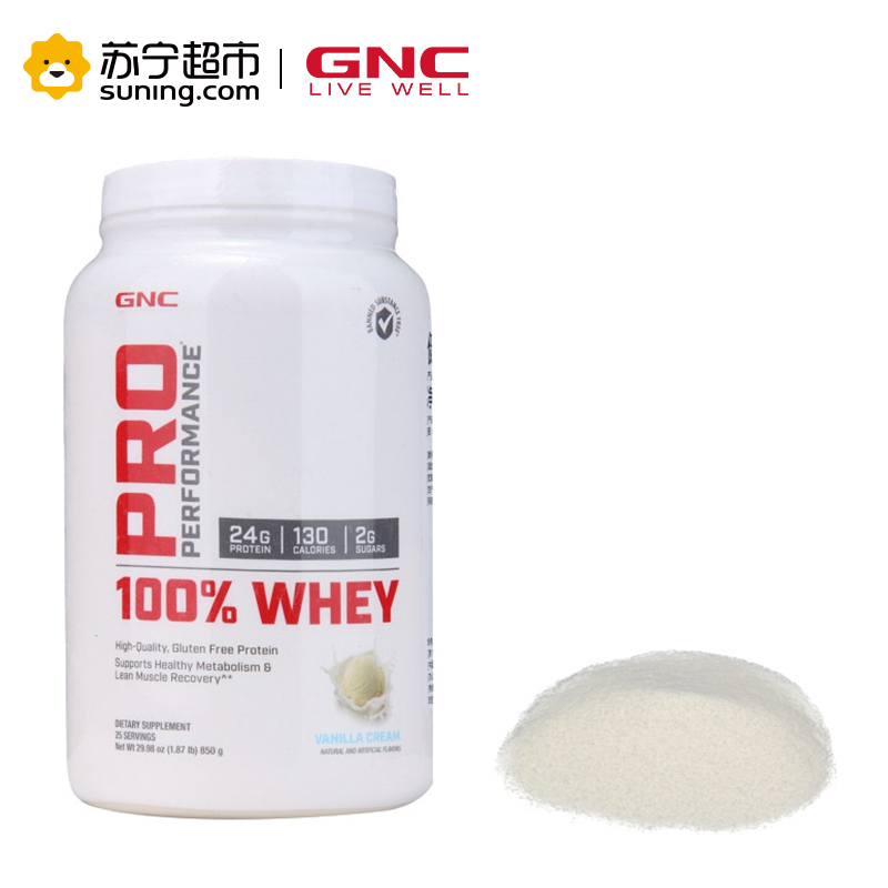 GNC/健安喜 乳清蛋白粉(香草味)850g/桶 香草口味 苏宁自营 正品保障高清大图