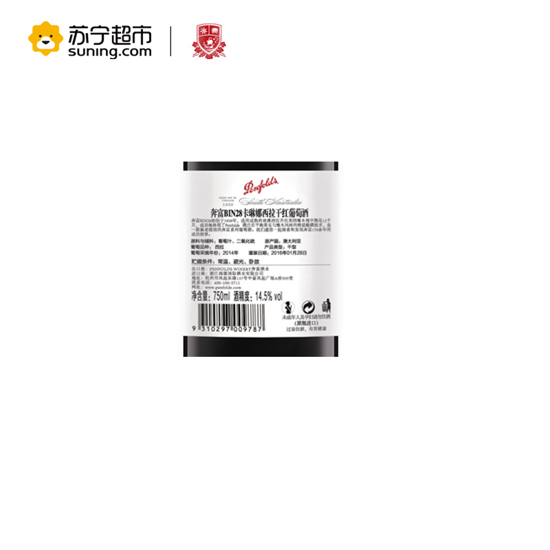 奔富BIN28卡琳娜西拉干红葡萄酒 750ml 单支装