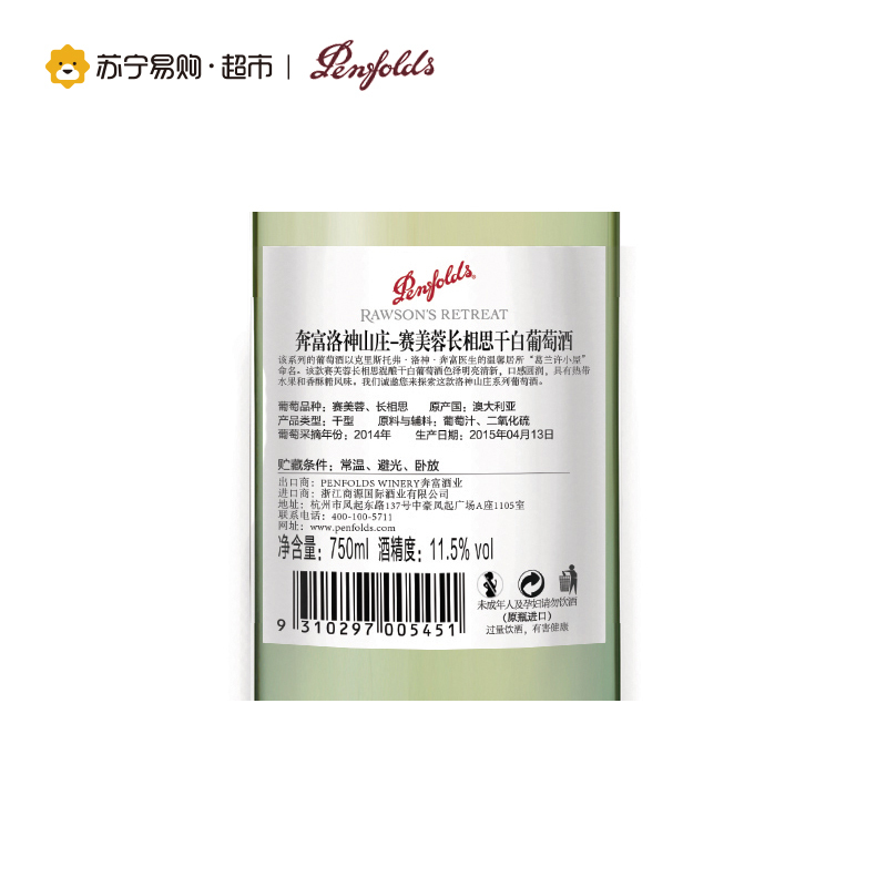 奔富洛神山庄赛美容长相思干白葡萄酒 750ml