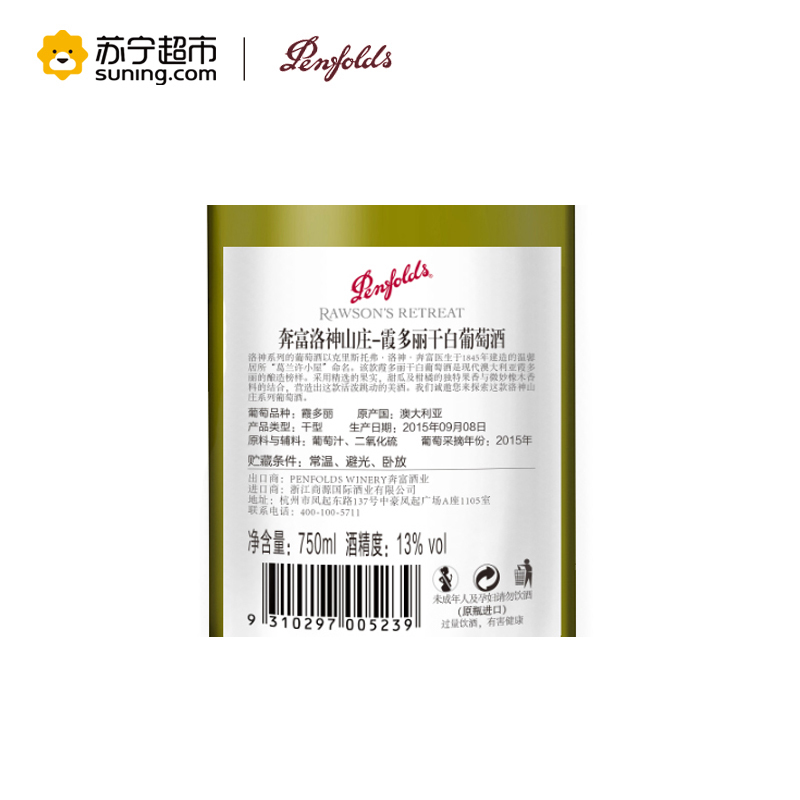 奔富洛神山庄霞多丽干白葡萄酒 750ml 单支装
