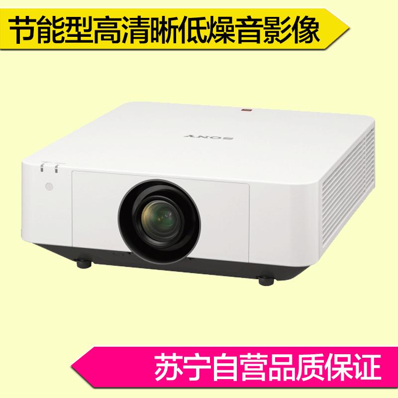 索尼(SONY)VPL-F630W 高亮度投影仪(送三年质保)