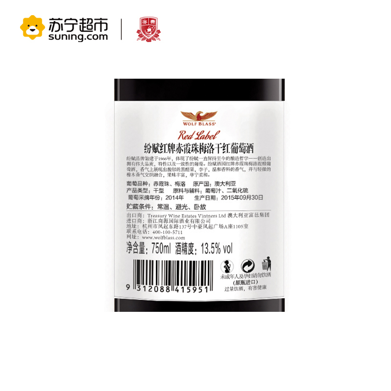 纷赋红牌赤霞珠梅洛干红葡萄酒750ml 单支装