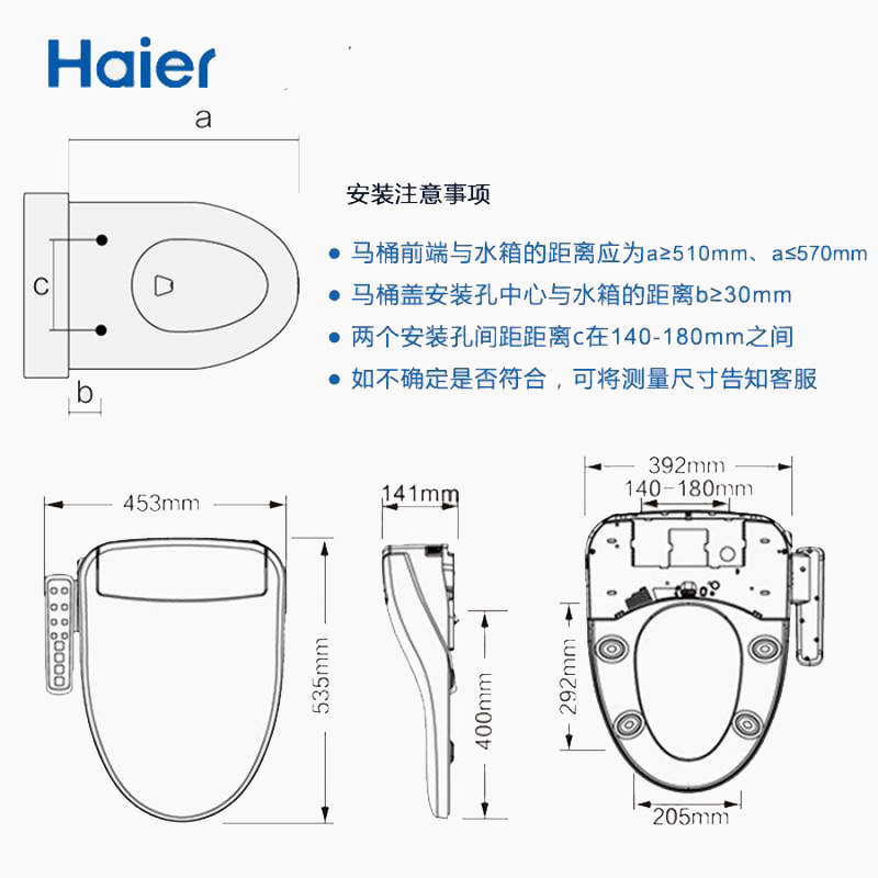 海尔(Haier)卫玺洁身器V-135CK 智能马桶盖 妇洗童洗 烘干除臭 静音节能 六重保护