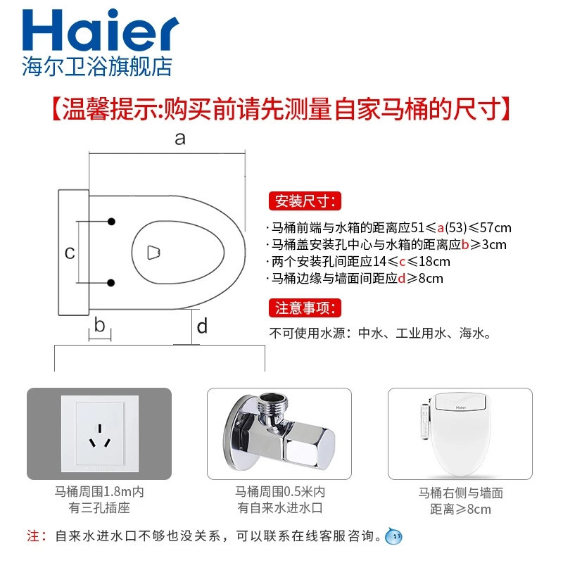 海尔(Haier)卫玺即热式抗菌洁身器V-235JK智能马桶盖 妇洗臀洗儿童清洗 喷嘴自洁可拆洗 脲醛盖板 着座感应