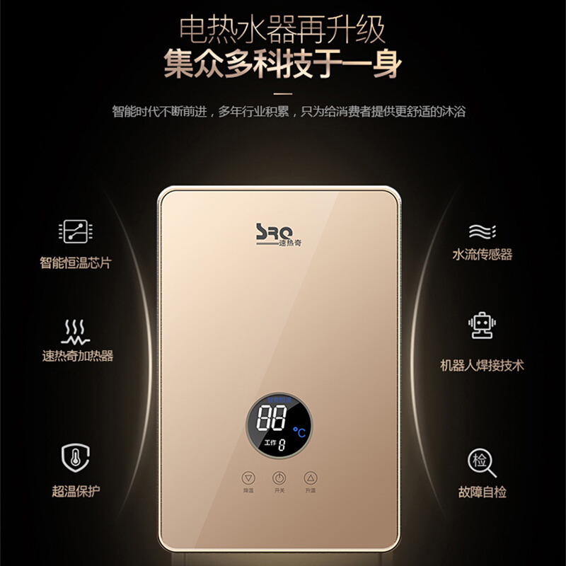速热奇(SRQ)SRQ-9011即热式热水器 蓝色 快速即热式电热水器智能恒温快热式电热水器6500W