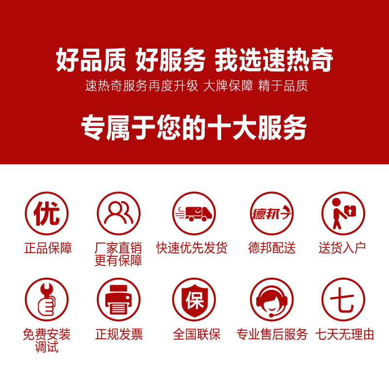 速热奇(SRQ)SRQ-9011即热式热水器金色7000W 快速即热式电热水器 智能恒温 快热式电热水器