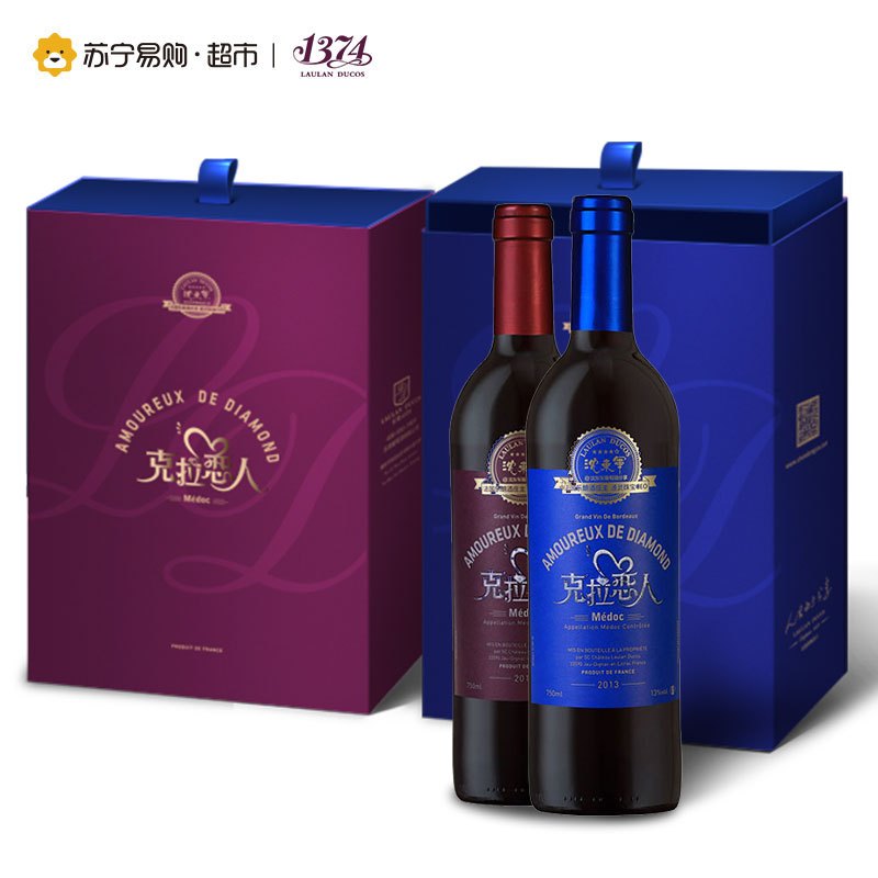 法国原瓶进口 乐朗克拉恋人干红葡萄酒750ml*2 双支礼盒装