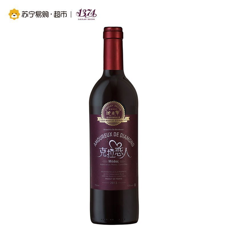 法国原瓶进口 乐朗克拉恋人干红葡萄酒750ml*2 双支礼盒装