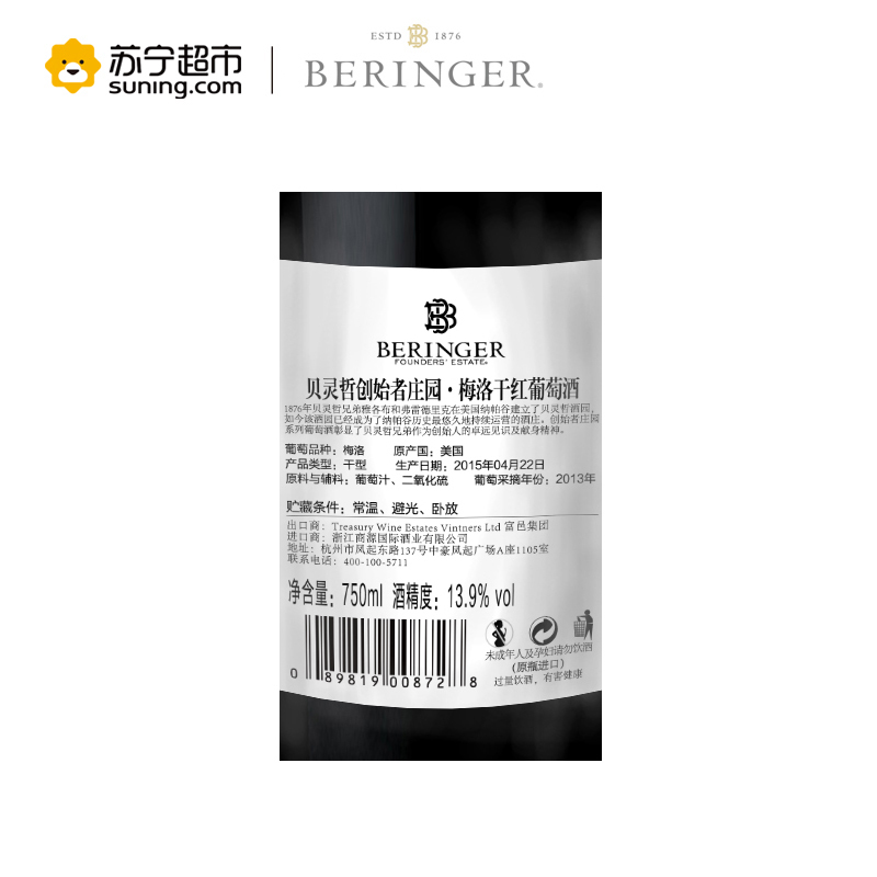 贝灵哲创始庄园梅洛干红葡萄酒750ml 单支装