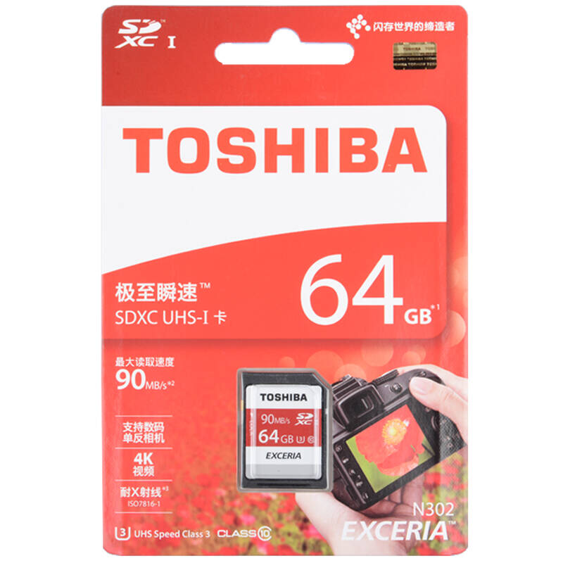 [赠读卡器]东芝(TOSHIBA)SD卡 64GB 90MB/s相机存储卡