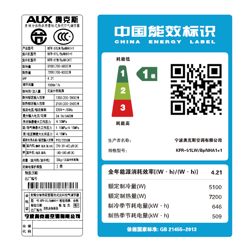 奥克斯(AUX)2匹 变频 一级能效 KFR-51LW/BpNHA1+1 智能 节能 卷轴 冷暖 柜机空调