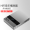 [新品]学林IHIFI780 无损便携便携高清MP3 DSD HiFi音乐播放器运动有屏迷你随身听 银色