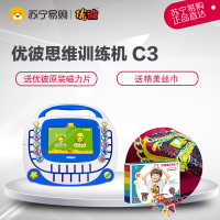 优彼(Ubbie)思维训练机C3蓝色早教机儿童平板电脑学习机点读家教机点读机视频屏幕分辨率1024*800不支扩展存储