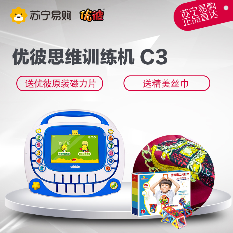 优彼(Ubbie)思维训练机C3蓝色早教机儿童平板电脑学习机点读家教机点读机视频屏幕分辨率1024*800不支扩展存储