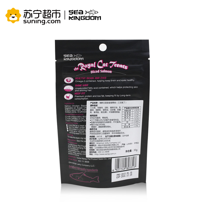 海鲜王国(Sea Kingdom)宠物猫咪猫零食(三文鱼丁)30g