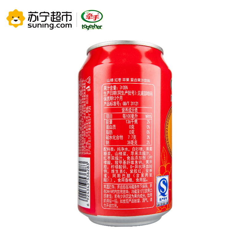 牵手果汁 山里红饮料 复合果汁饮料 310ml*20罐整箱