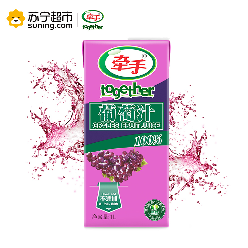 牵手果汁 100%纯果汁 葡萄汁 1L*12盒整箱