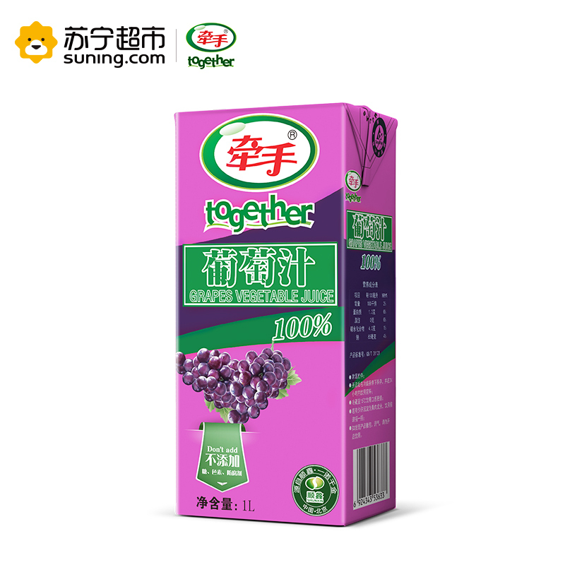 牵手果汁 100%纯果汁 葡萄汁 1L*12盒整箱