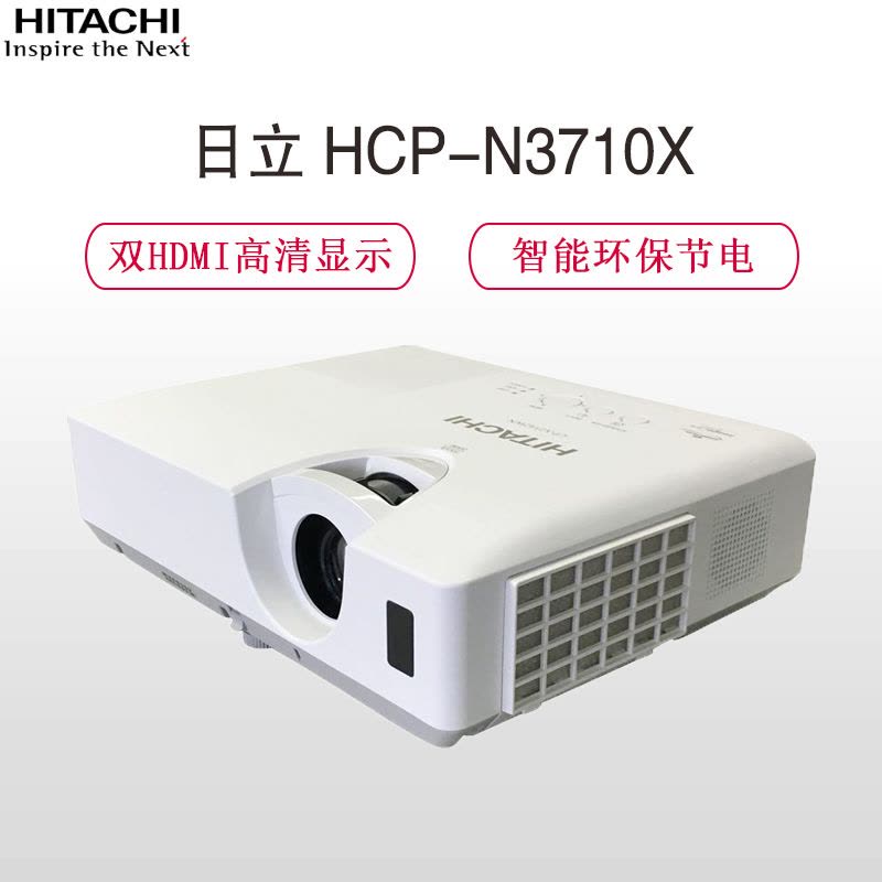 日立 (HITACHI) HCP-N3710X 投影仪 投影机 商务办公教育会议室 投影机(1024×768分辨率 3700流明)经典商务图片