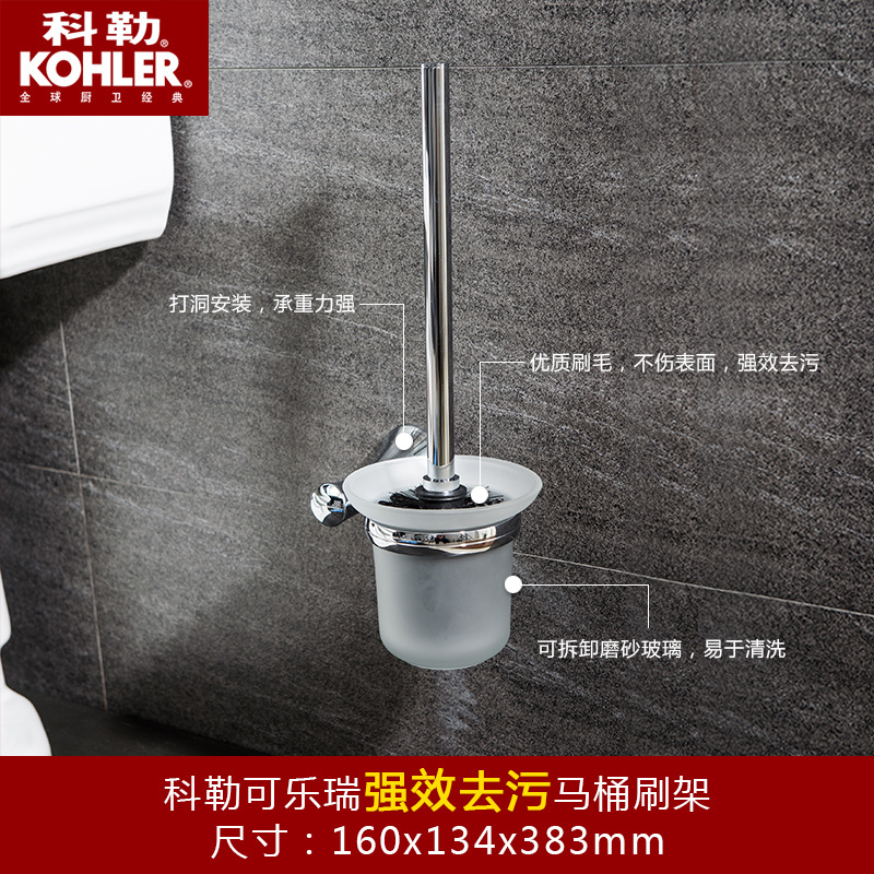 科勒挂件 可乐瑞卫生纸架 带盖板 厕纸架 纸巾架 K-13459T-CP