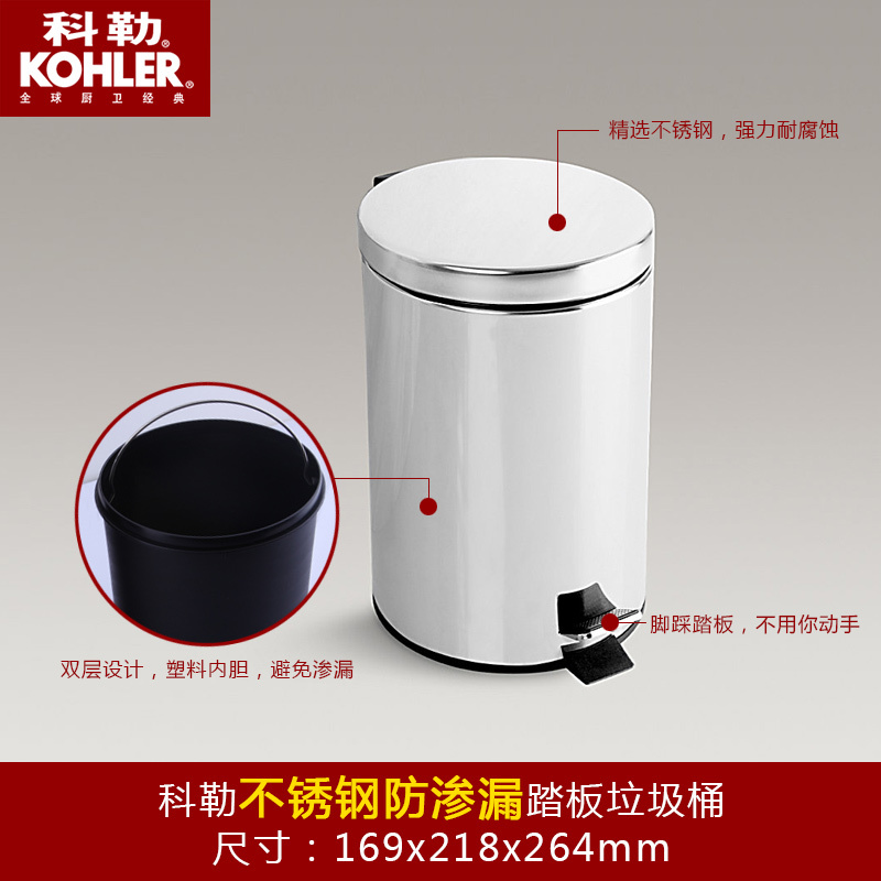 科勒挂件 可乐瑞卫生纸架 带盖板 厕纸架 纸巾架 K-13459T-CP