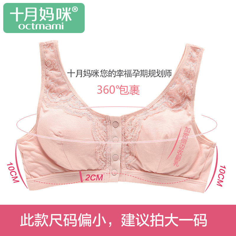 [苏宁自营]十月妈咪哺乳文胸无钢圈纯棉前开扣式孕妇胸罩浦乳怀孕期喂奶内衣