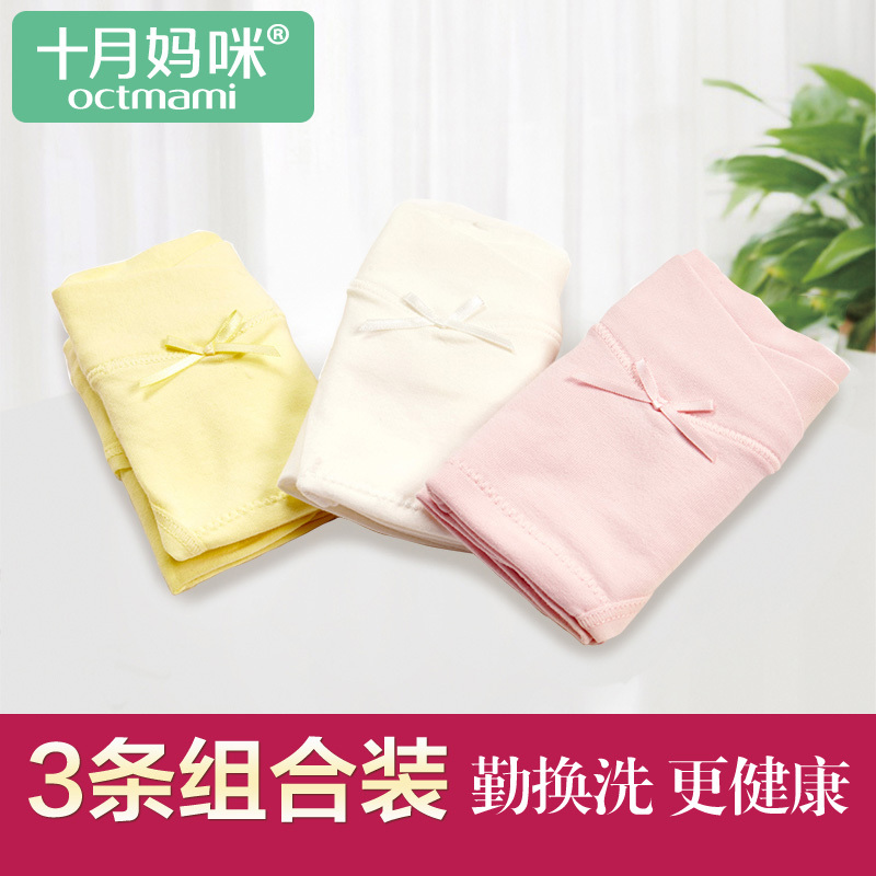 [苏宁自营]十月妈咪孕妇内裤低腰无痕大码宽松怀孕裤头V型孕期产妇内衣内裤