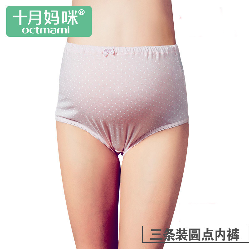 [苏宁自营]十月妈咪纯棉孕妇内裤可调节托腹怀孕期产妇三角裤底裤三条包裤头