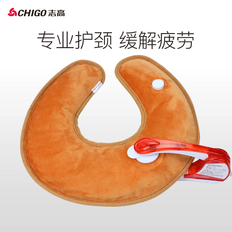 志高(CHIGO)电暖颈ZG-HX42(07) 充电U型防爆暖颈椎热敷袋护颈暖肩暖手宝电热水袋