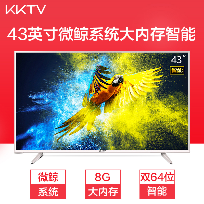 康佳KKTV K43W 43英寸安卓智能平板液晶电视机 康佳微鲸出品(香槟金影视版)