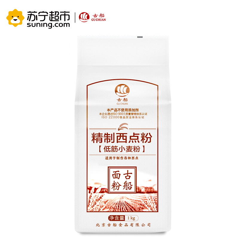 古船精致西点粉[低筋小麦粉]1KG