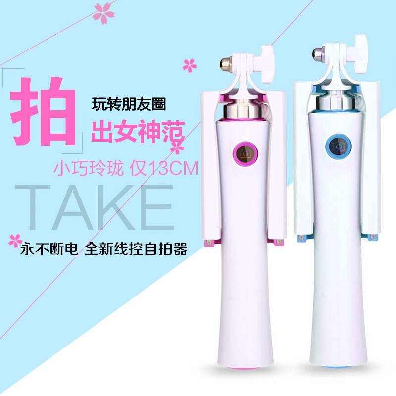 ESCASE 自拍杆 迷你自拍器 小蛮腰迷你线控自拍杆 可爱时尚 蓝色