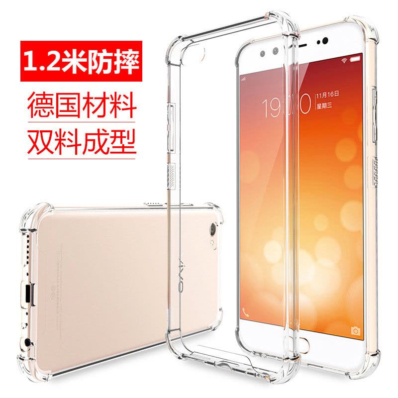 ESCASE vivo X9/X9plus手机壳 全包防摔透明保护套 TPU+PC抗摔抗黄变手机壳图片