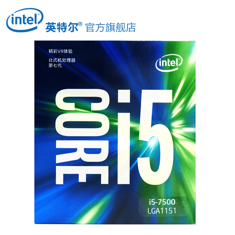 英特尔(Intel)7代酷睿四核 i5-7500 1151接口 3.4GHz 盒装CPU处理器
