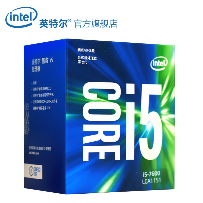 英特尔(Intel)7代酷睿四核 i5-7600 1151接口 3.5GHz 盒装CPU处理器图片