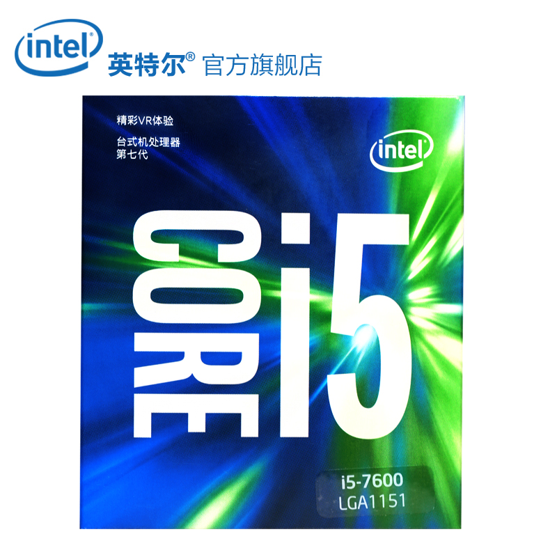 英特尔(Intel)7代酷睿四核 i5-7600 1151接口 3.5GHz 盒装CPU处理器