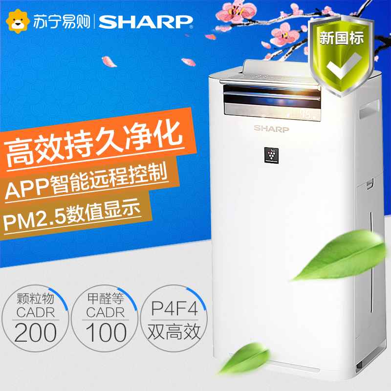 夏普(SHARP) 空气净化器 KC-WG30-W 除雾霾PM2.5除甲醛杀菌加湿家用办公室用
