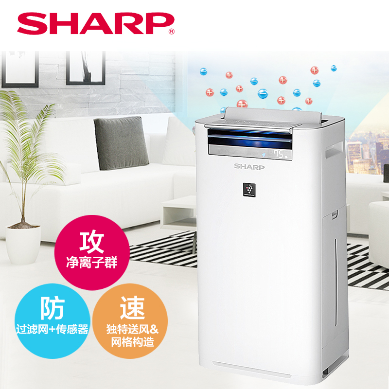 夏普(SHARP) 空气净化器 KC-WG30-W 除雾霾PM2.5除甲醛杀菌加湿家用办公室用