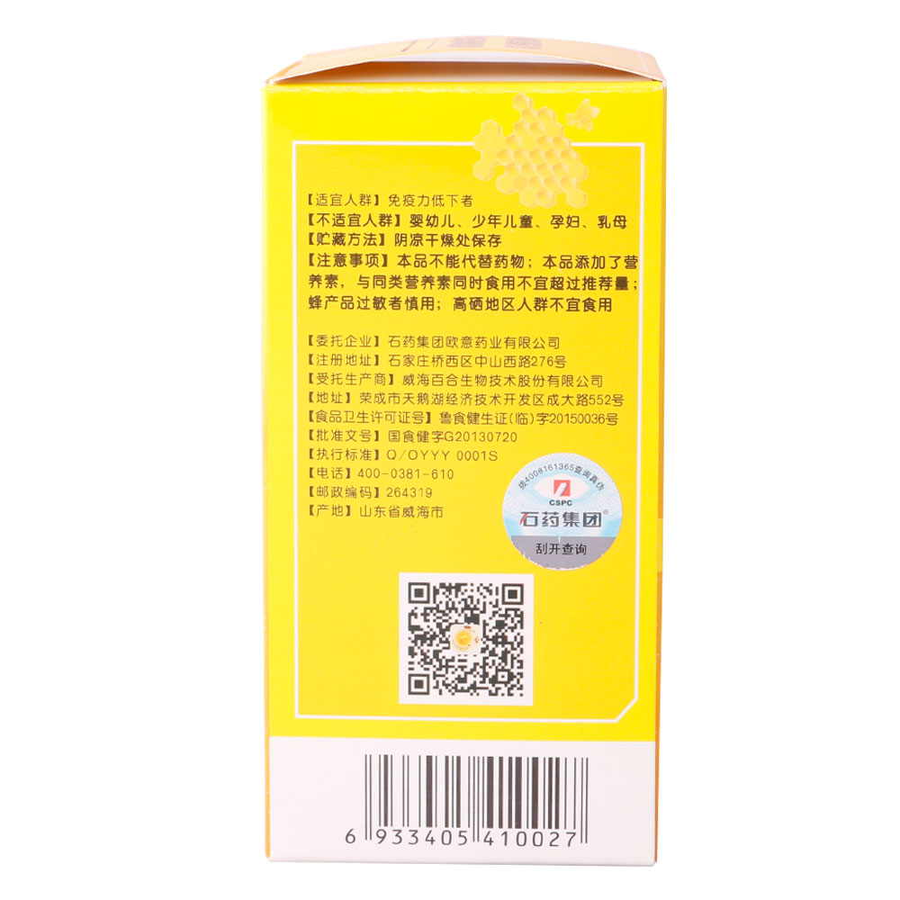 果维康 石药牌蜂胶番茄红素维生素E富硒酵母软胶囊 500mg/粒*60粒/盒