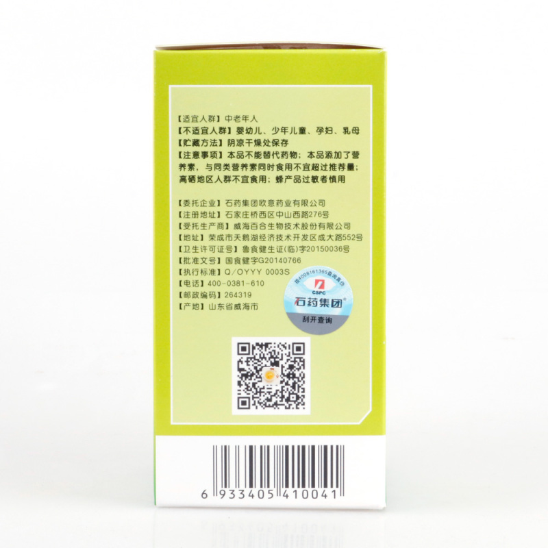 果维康 尊红软胶囊 350mg/粒*60粒/盒