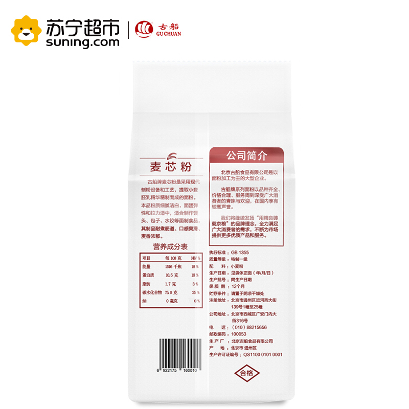 古船麦芯粉1KG