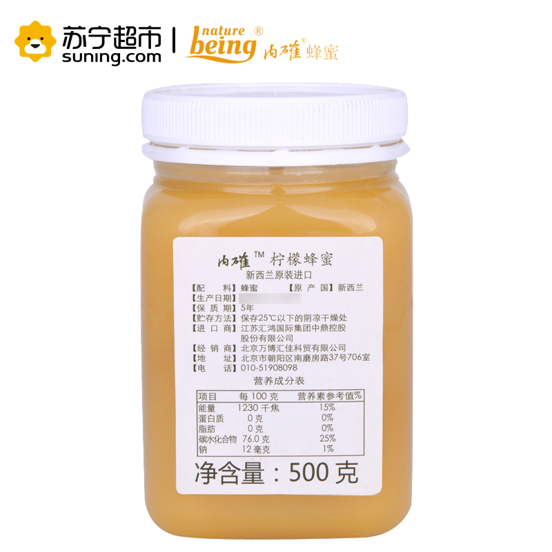 内确新西兰原装进口柠檬蜂蜜500g