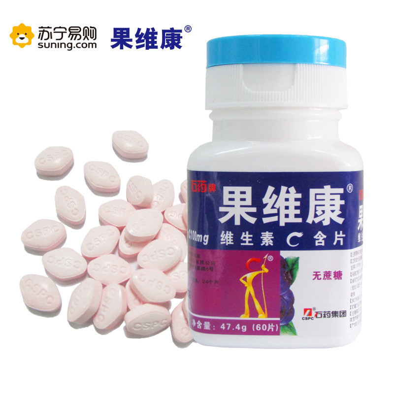 果维康维生素C含片(蓝莓) 0.790g*60片/瓶