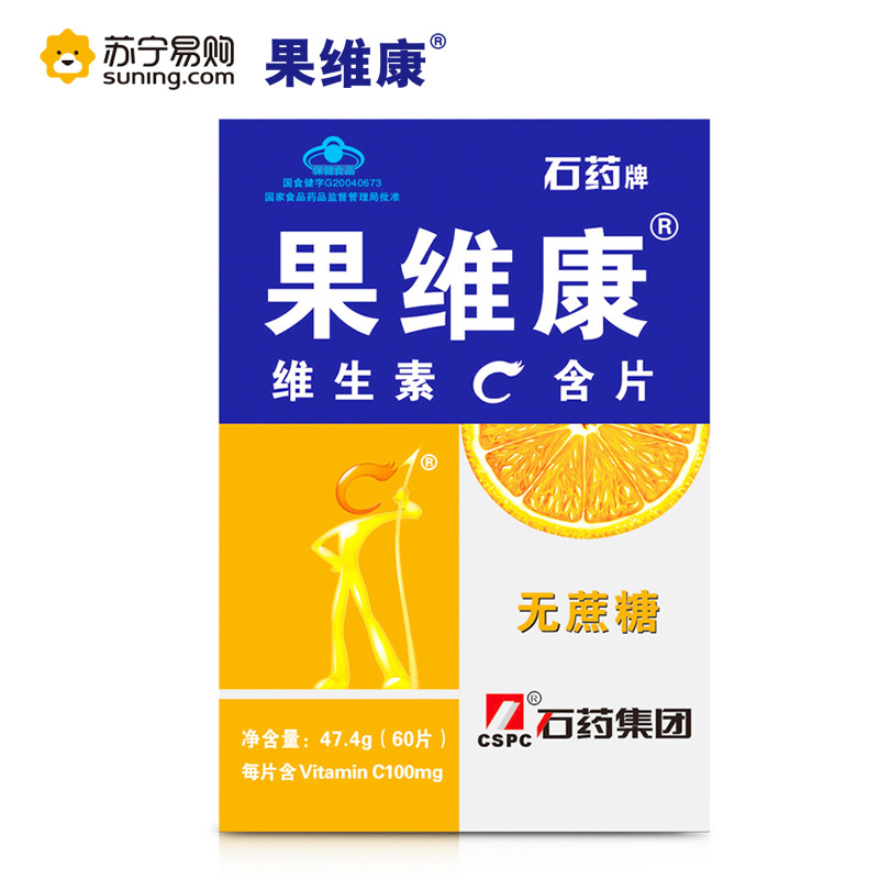 果维康维生素C含片(鲜橙) 0.790g*60片/瓶
