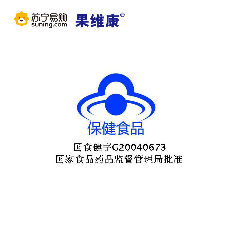 果维康维生素C含片(鲜橙) 0.790g*60片/瓶